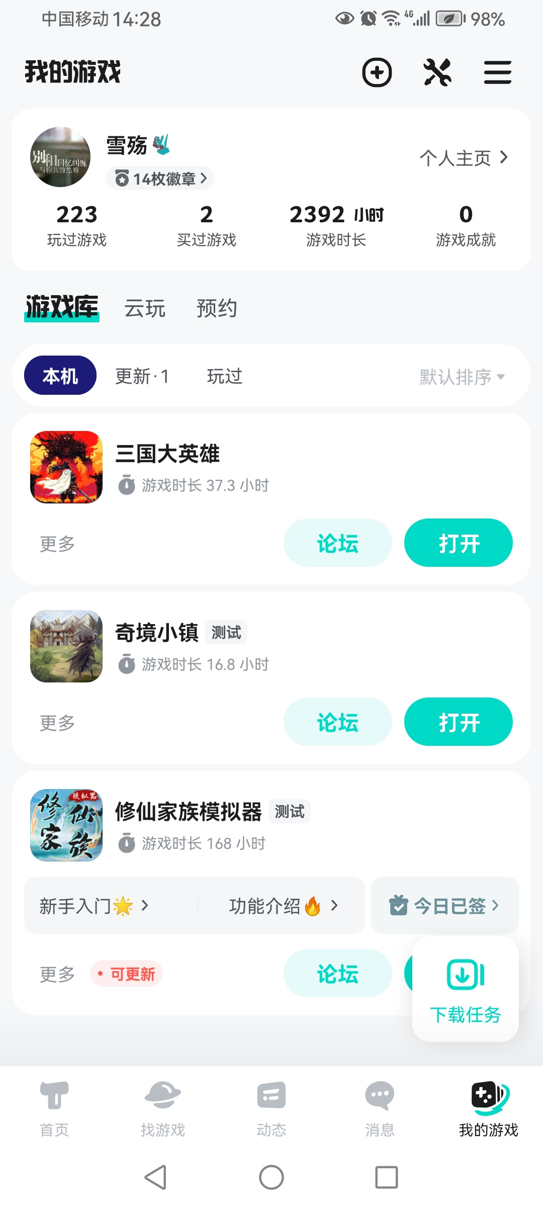TapTap