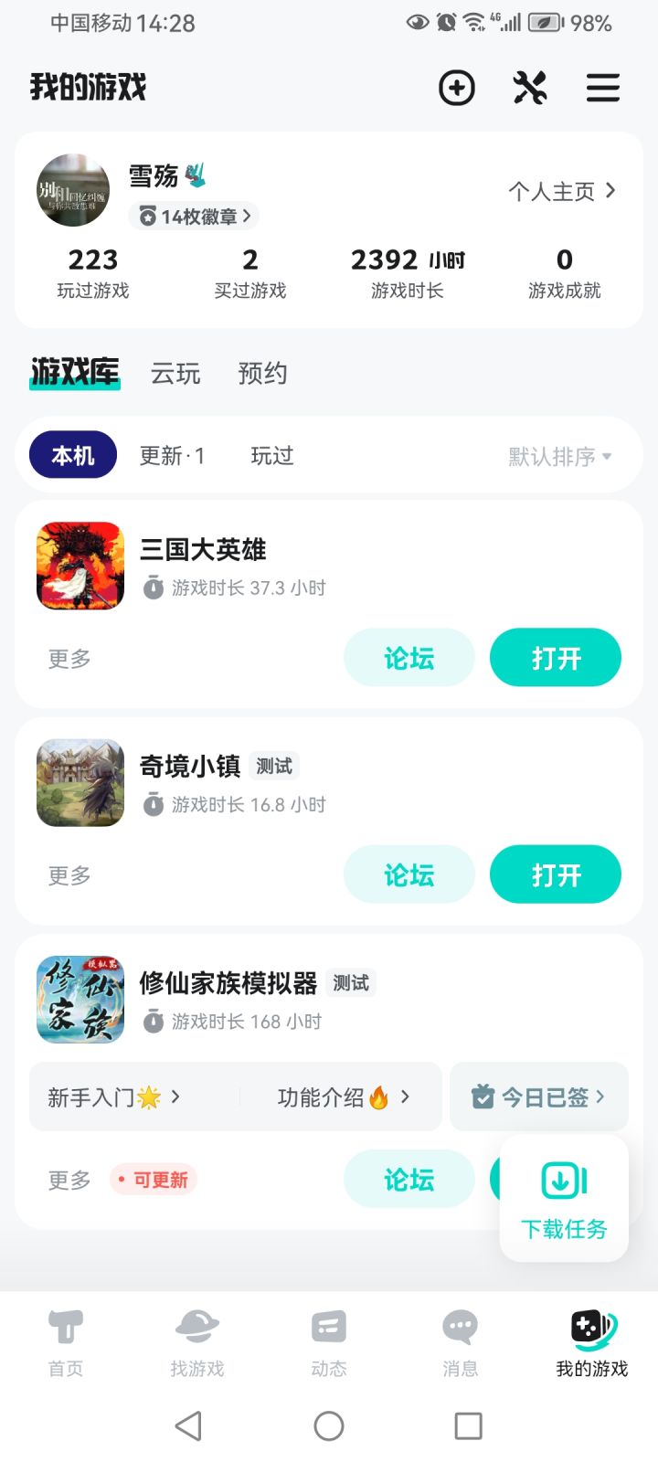 TapTap