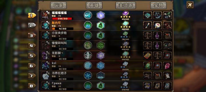 28血的你也以为稳赢了吧?瓶瓶罐罐背水一战截图