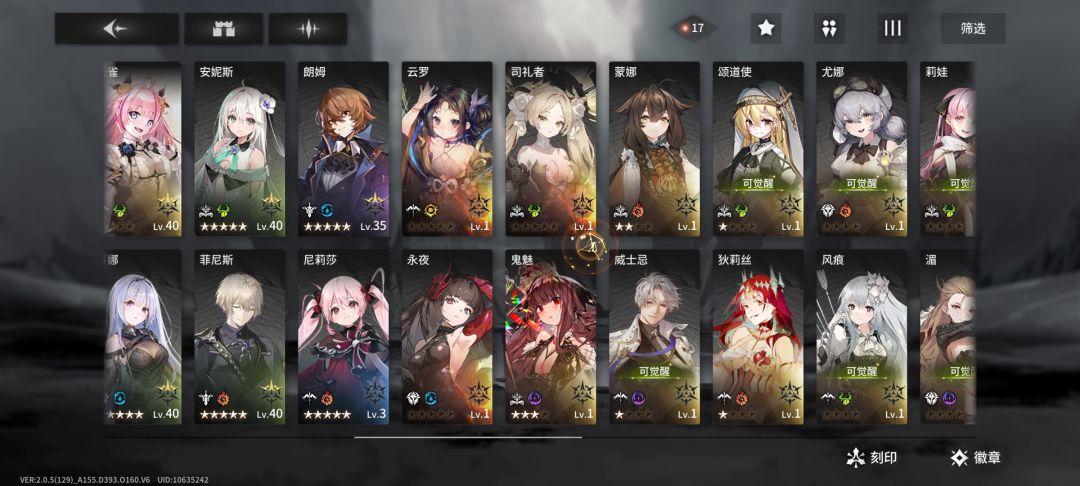 我接下来抽列蒂还是公主呢。下一期搞安瑞斯 3