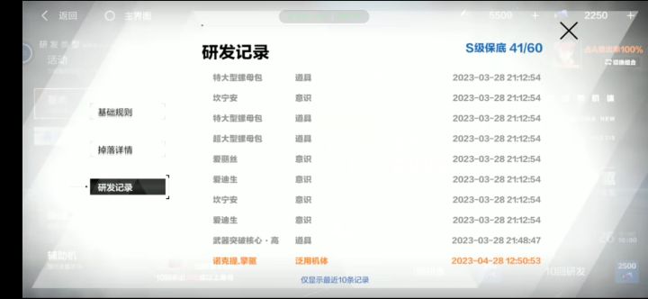 想随便抽一下 结果一发出,离谱截图