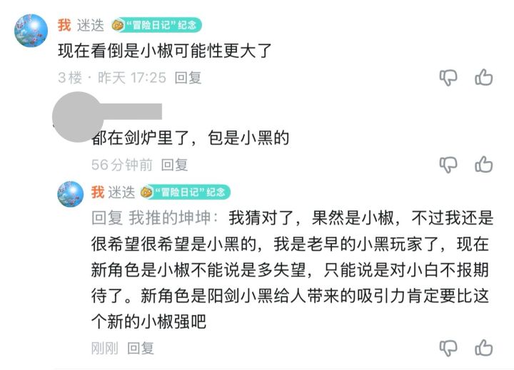 猜对了，宁愿猜错截图
