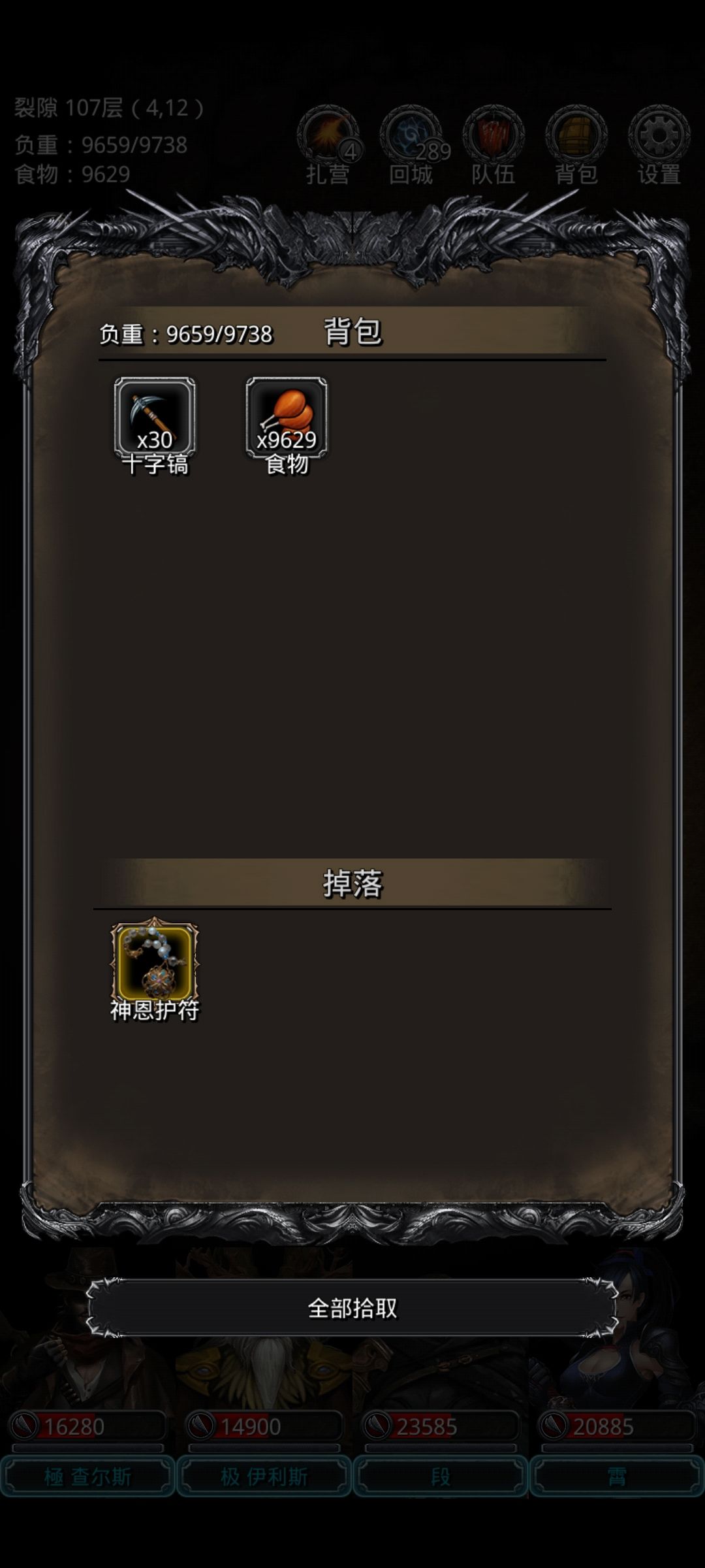 裂隙107 &图33主线 2