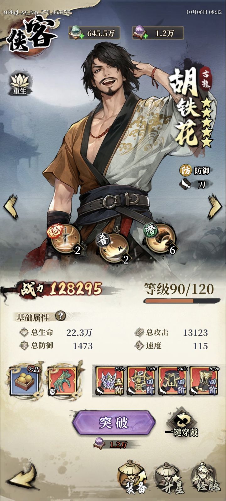 开玩笑呢吧截图