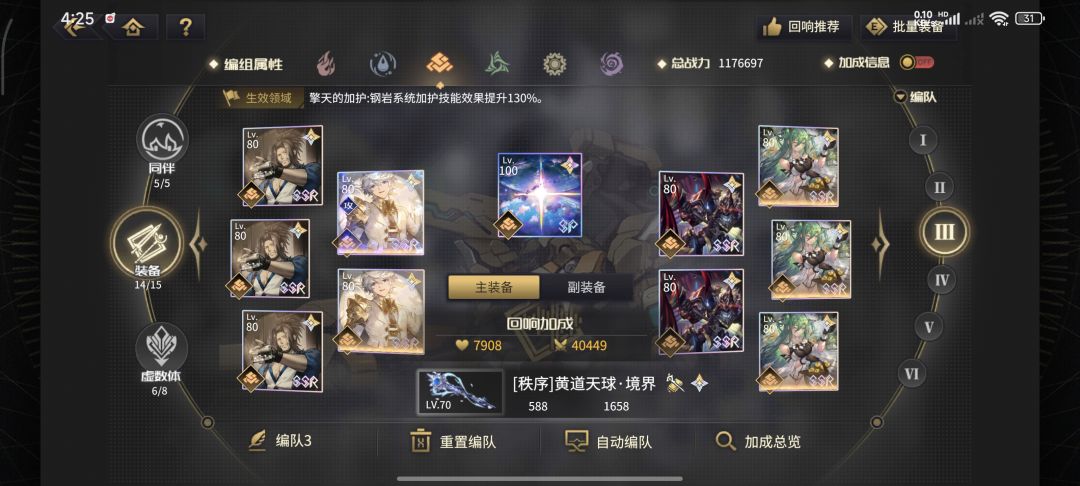 桃源乡 2