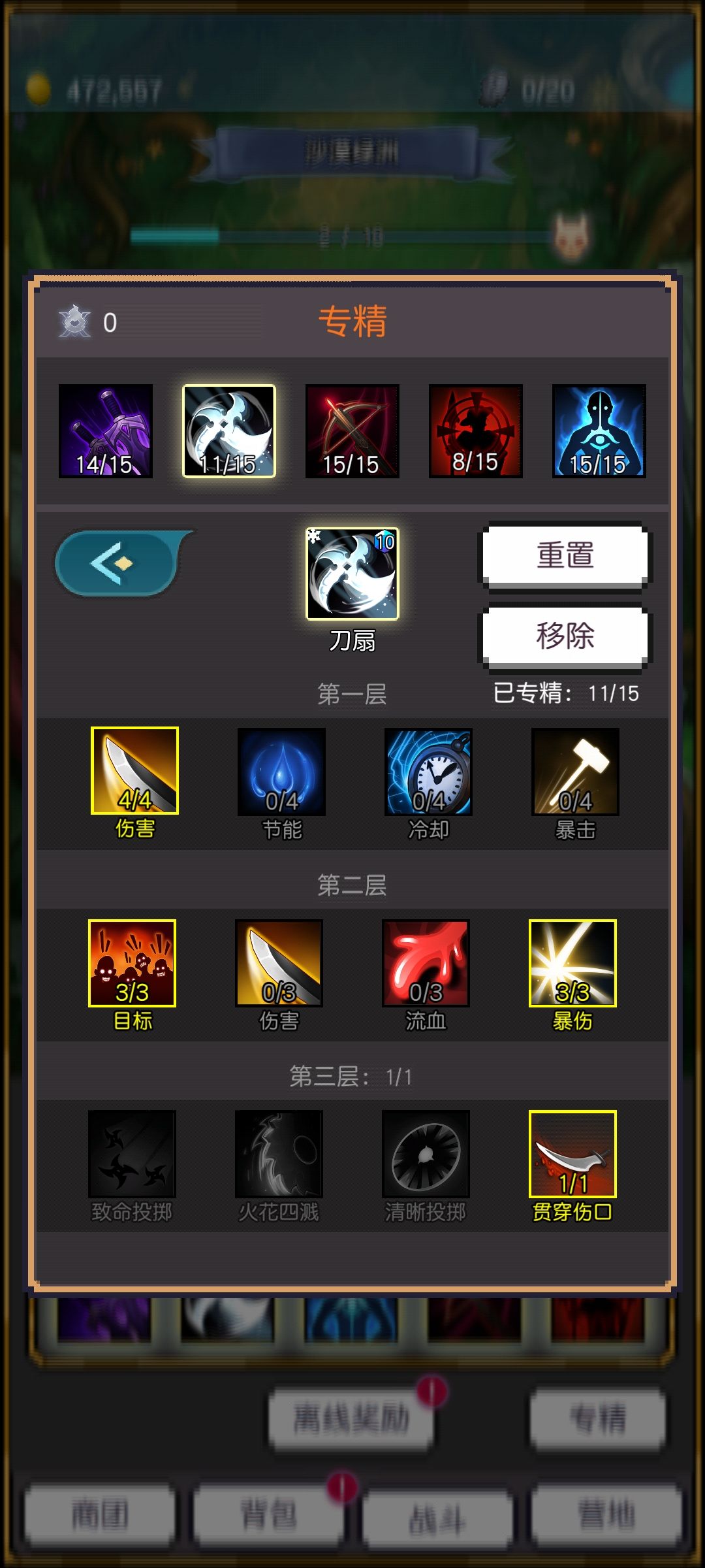 前期度过 2