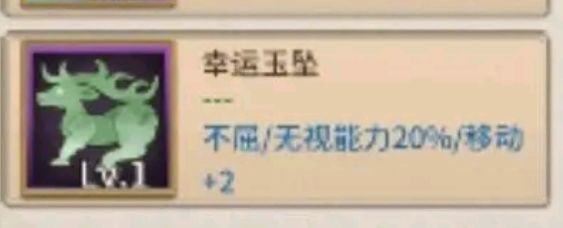幸运玉坠怎么获取？截图