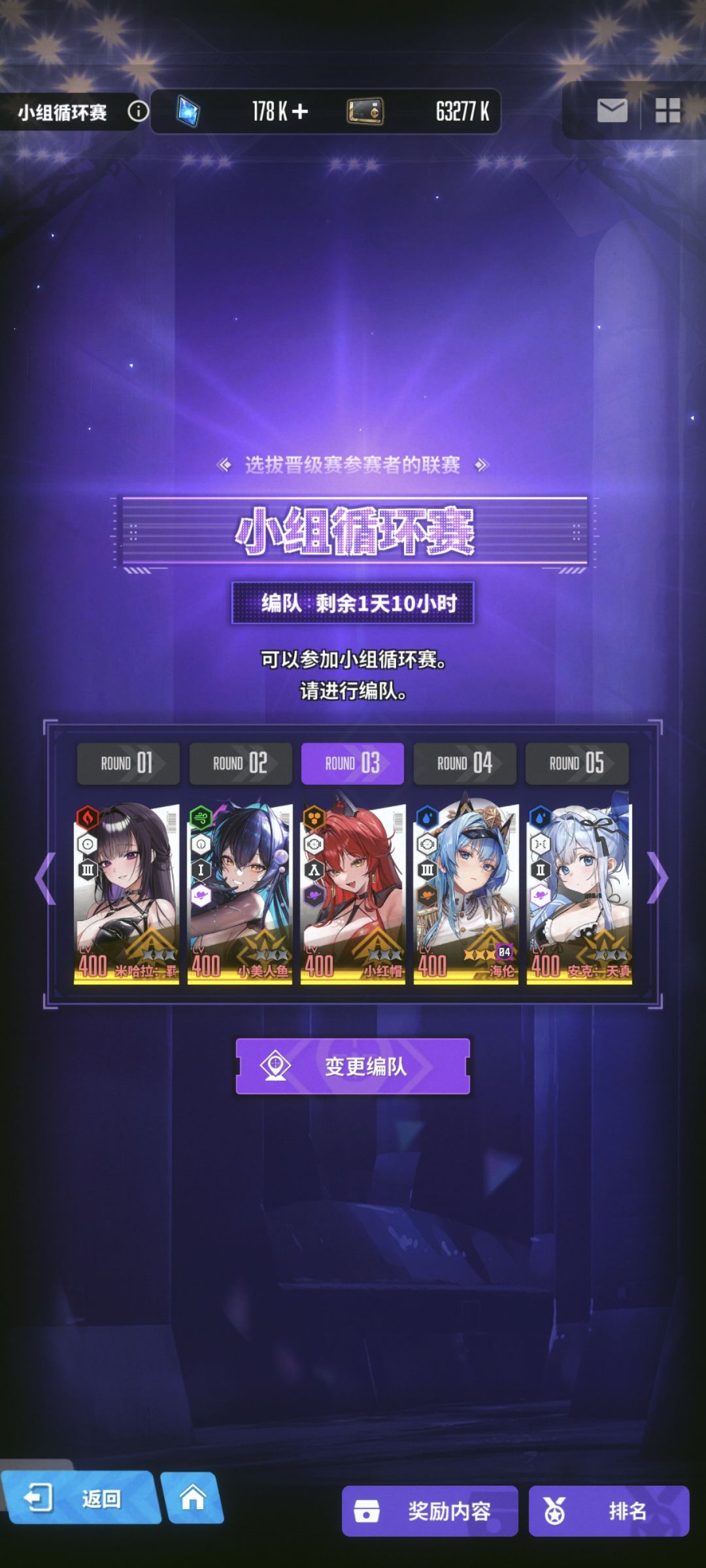 冠军竞技场怎么配对呀 7