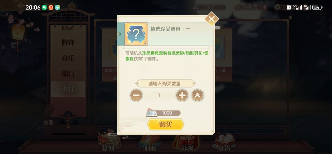 遗珠商店换什么。 2