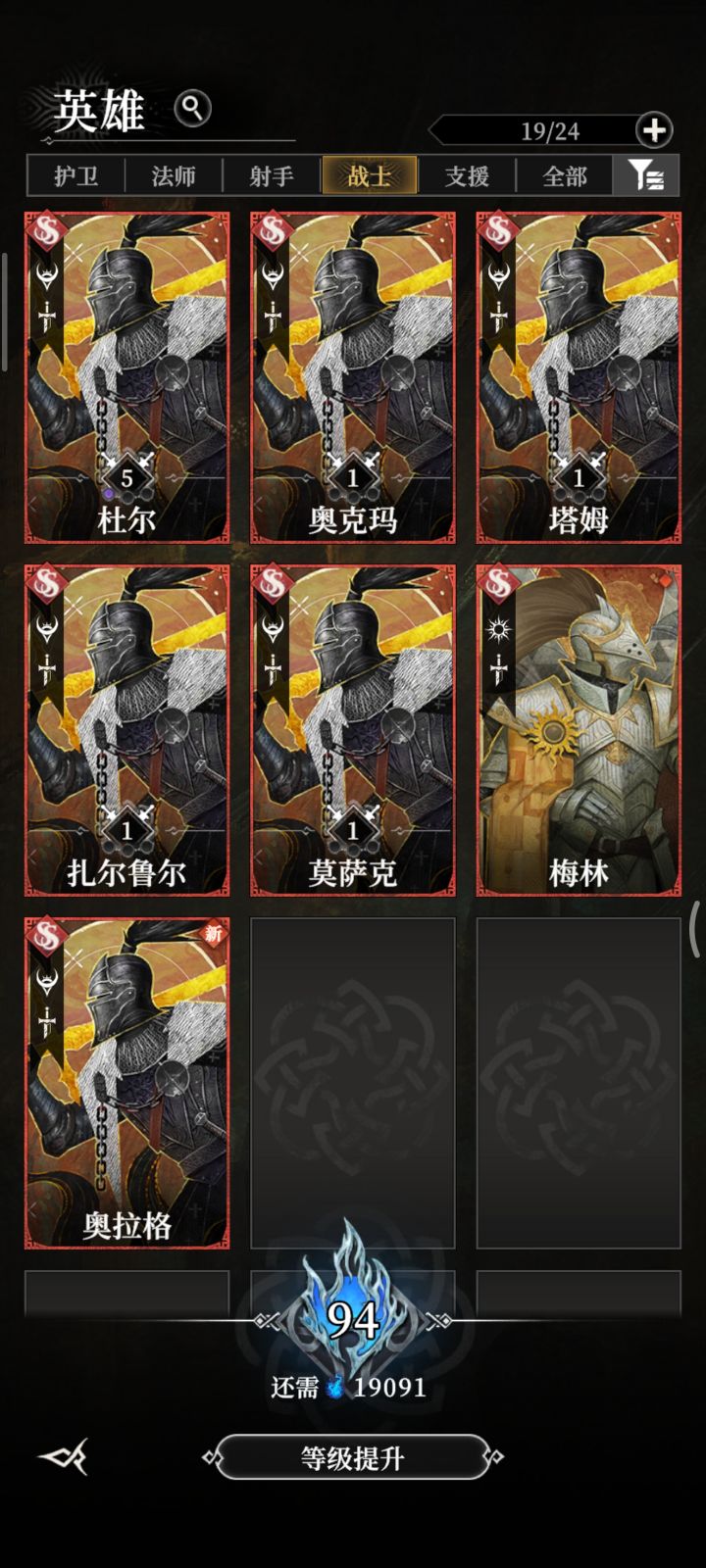 黑骑士城堡?截图