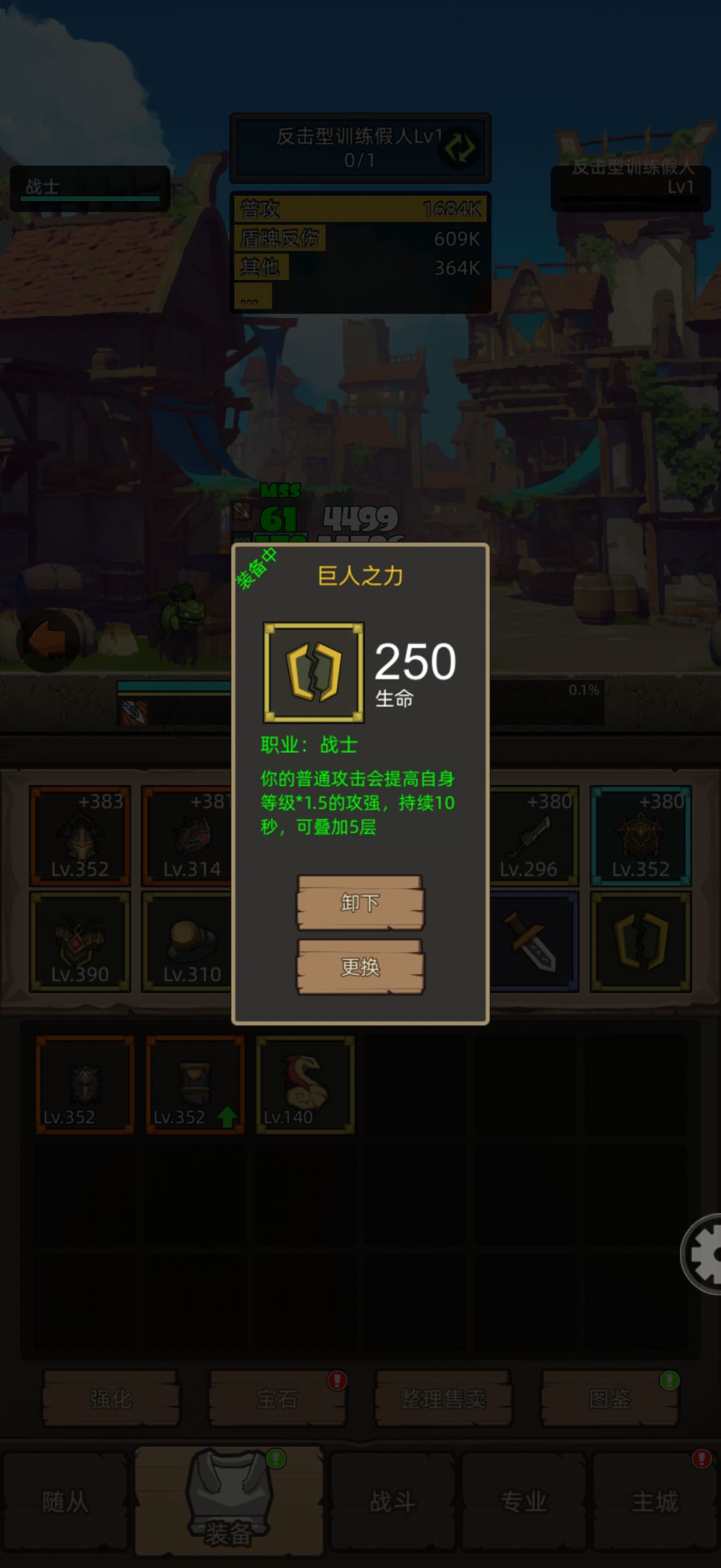 蓝盾攻强是显示bug吗? 3