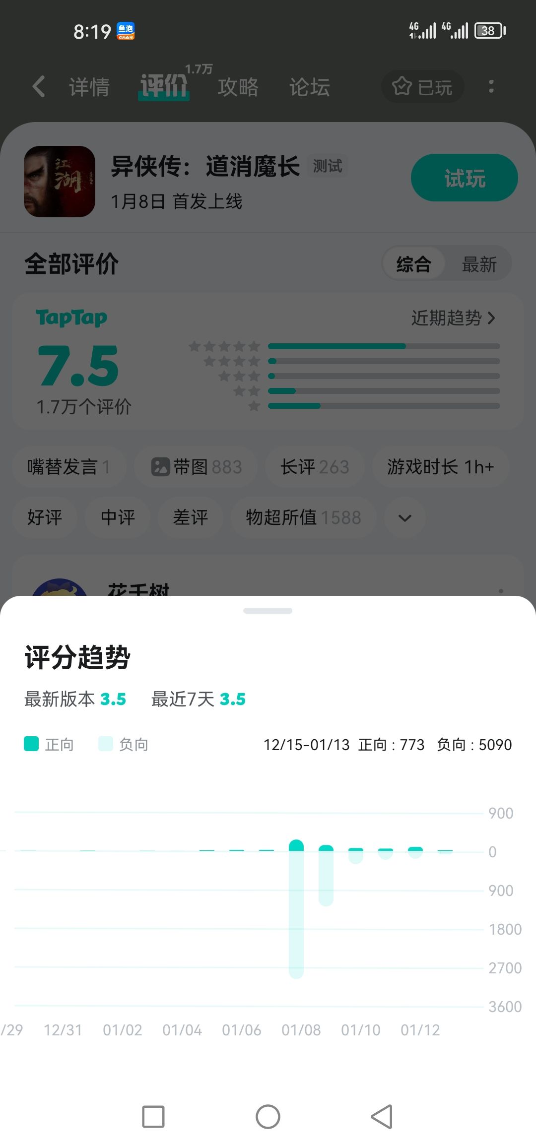 TapTap