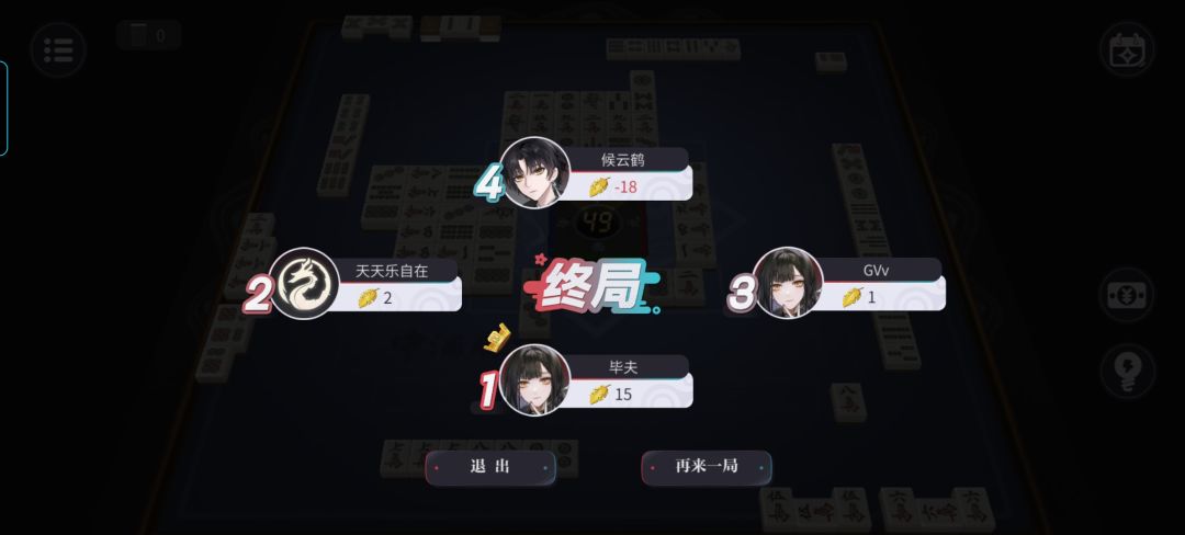 手残的我发现自己根本不会打麻将 4