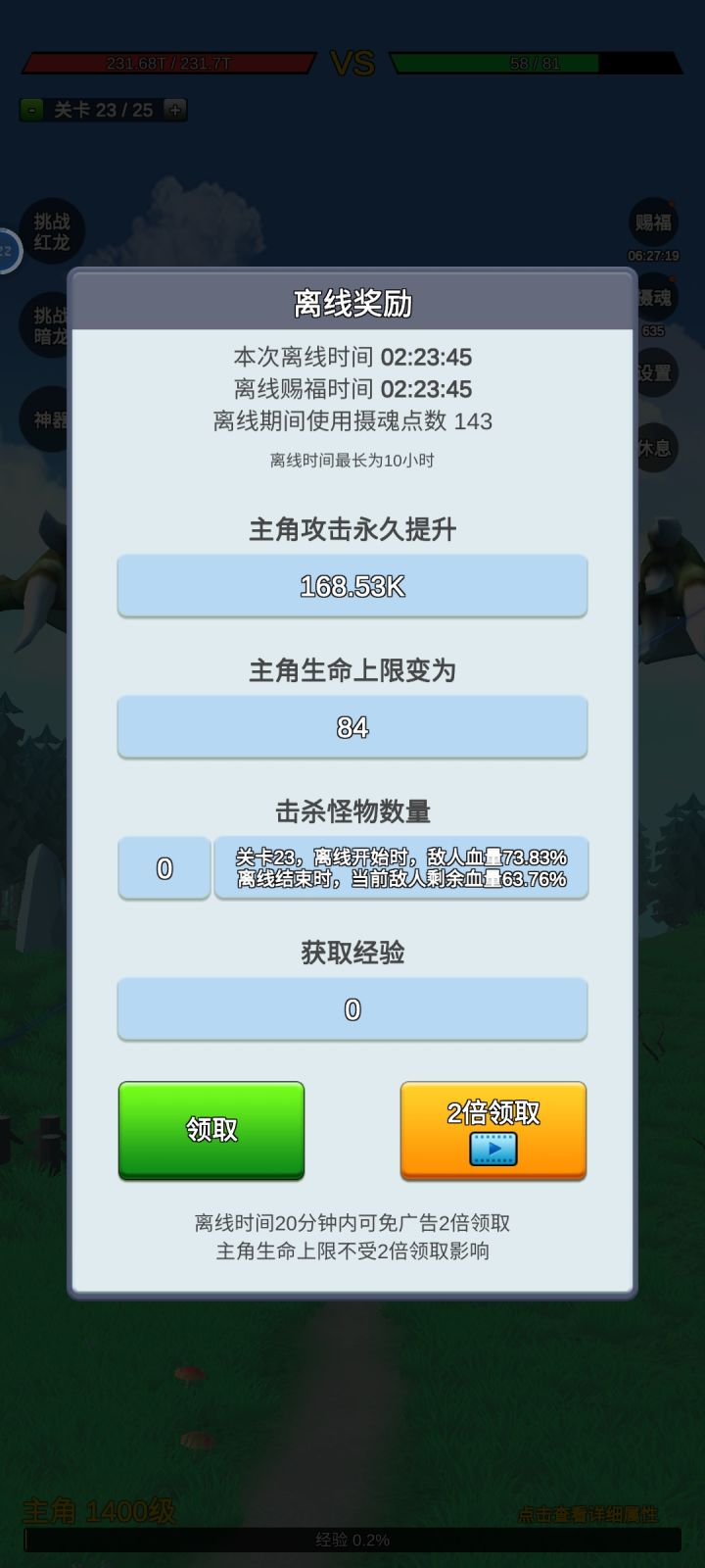 非常优质的一款游戏截图