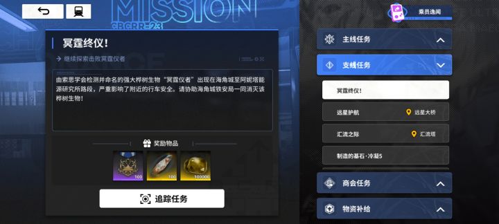 海角城剿灭任务的雷龙怎么打啊截图