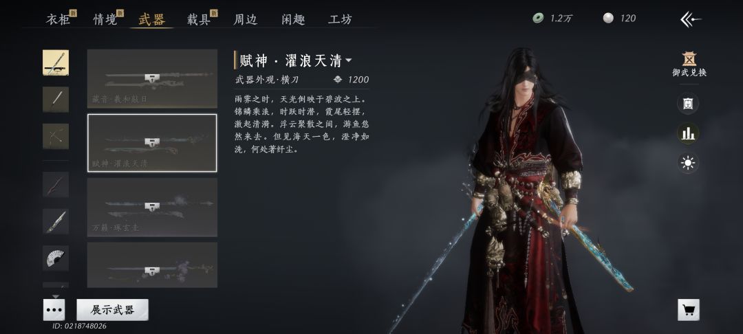 赋神武器还有机会返场吗? 1
