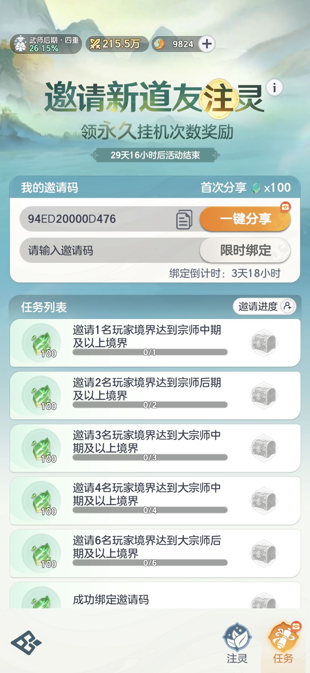 互帮兄弟们 2