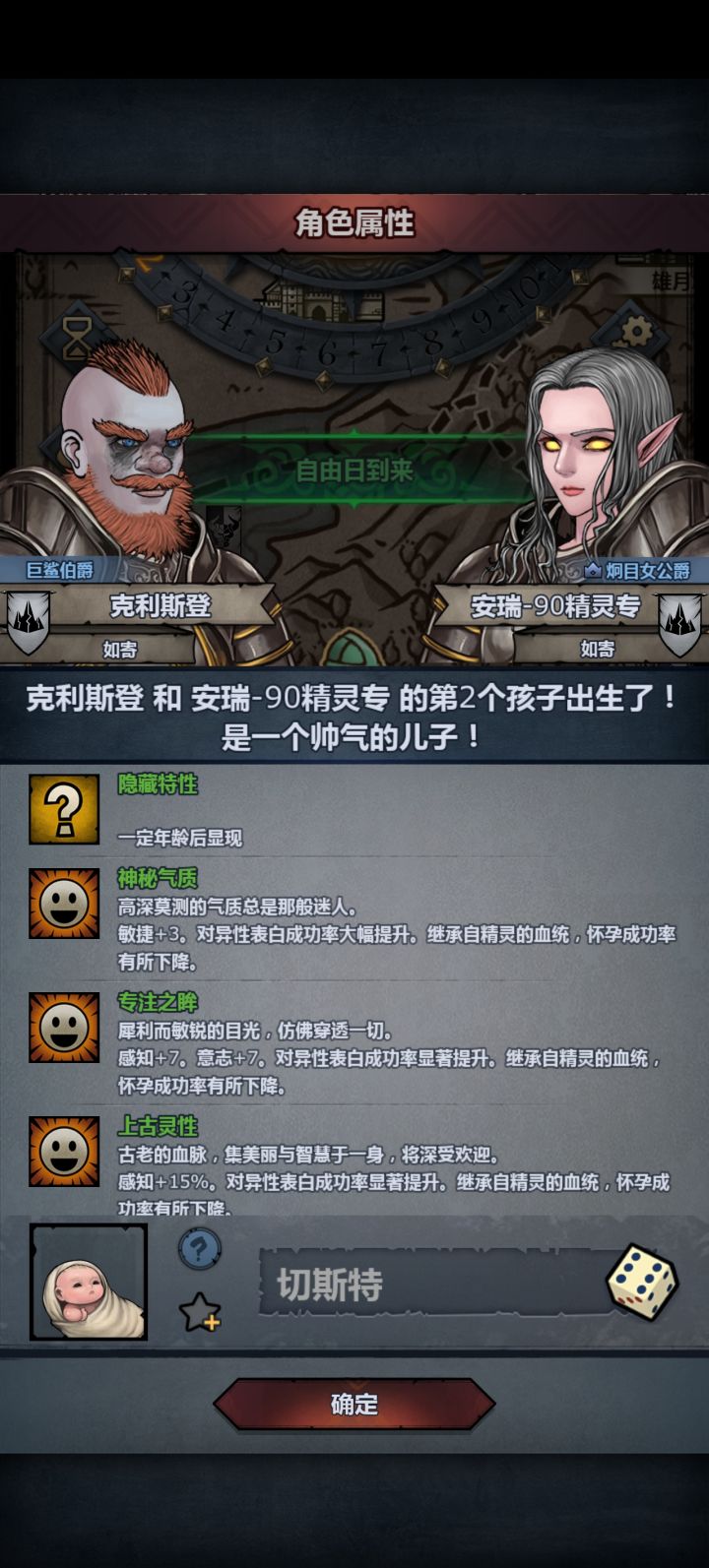 这老登被绿了系统硬说是变异截图