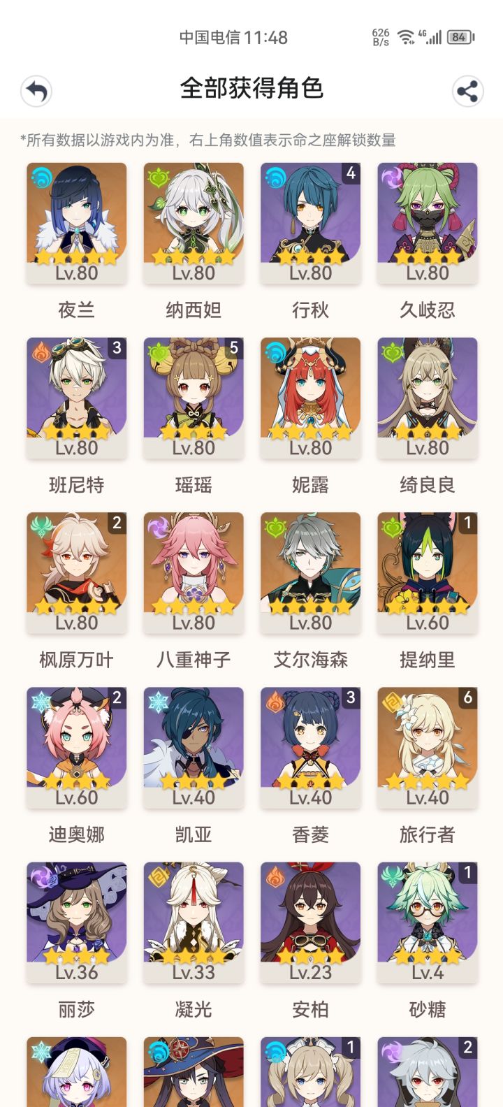 求大佬帮忙截图