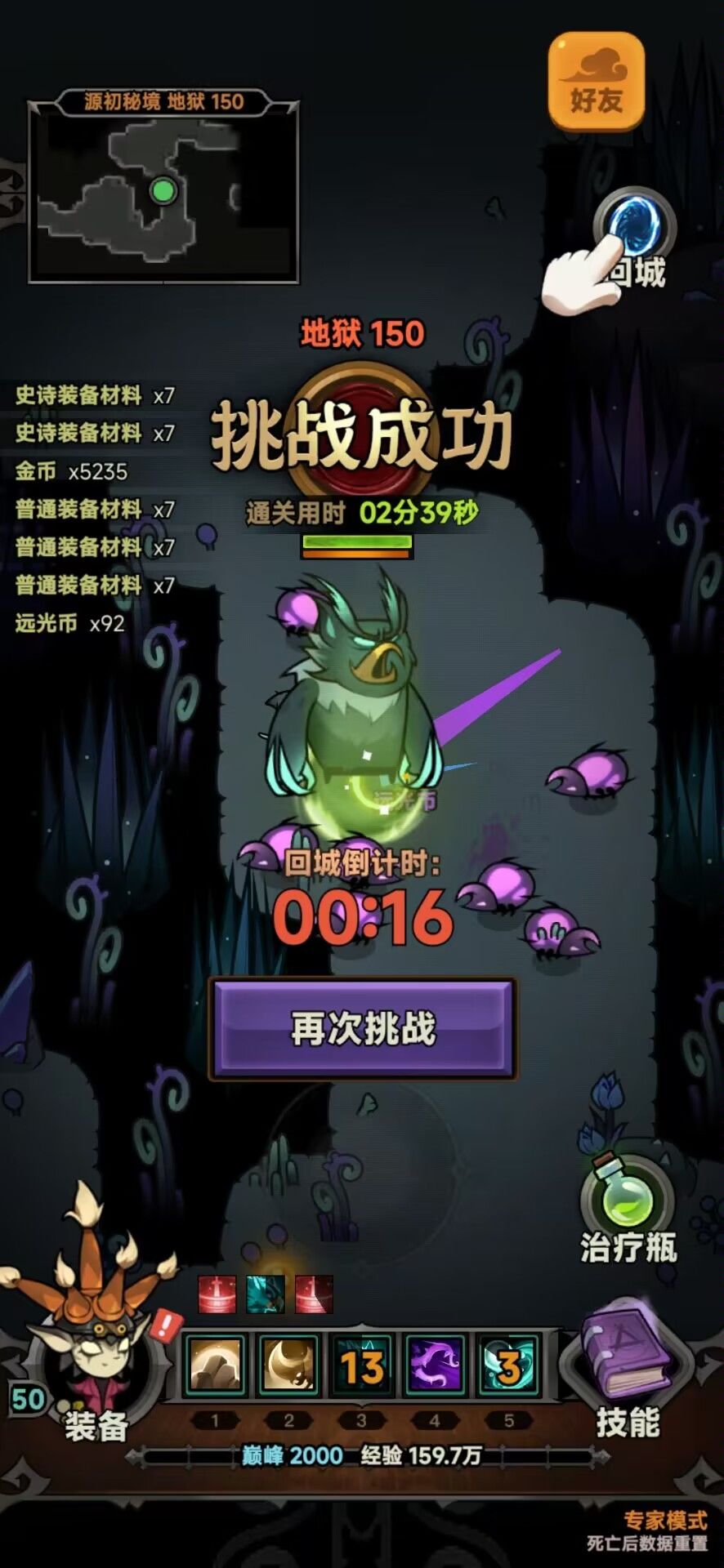 假期结束,死个德鲁伊助助兴 1