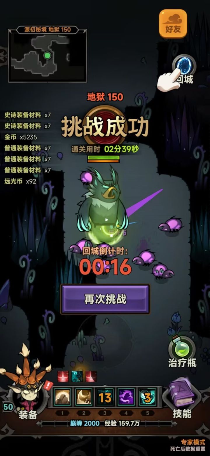 假期结束，死个德鲁伊助助兴截图