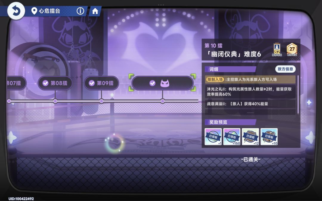单5星光队可通难6 1