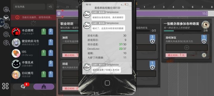 很有意思的游戏截图