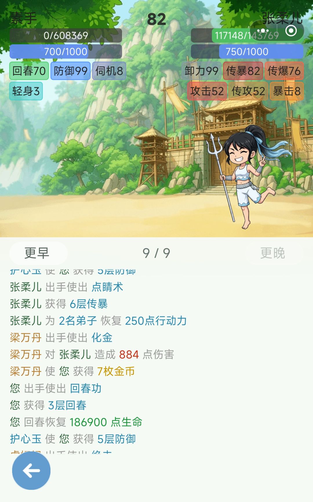 反击好像坏掉了 15