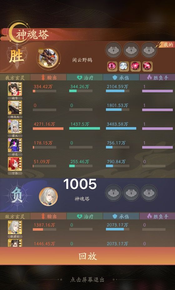 神魂塔1004开始,后面慢慢更新,评论区见 2