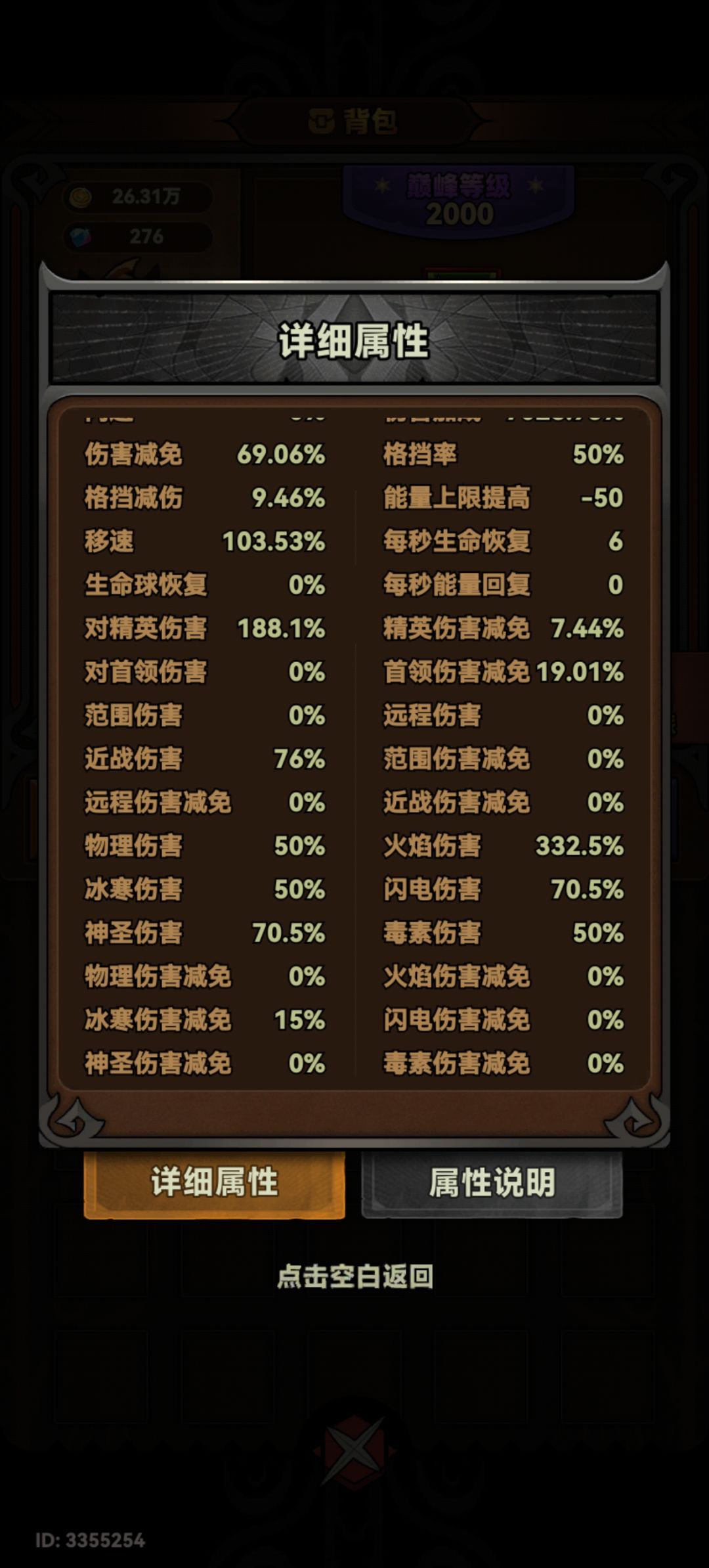 燎原圣骑士。我该如何提升 2