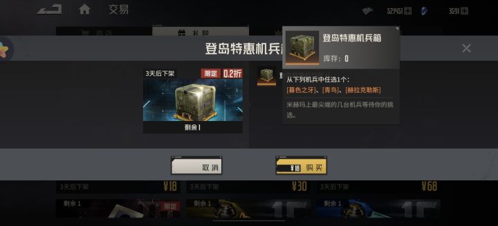 这个自选值得买嘛截图