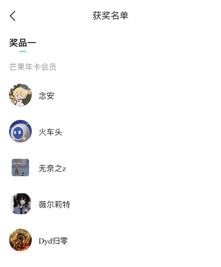 奖励获取截图