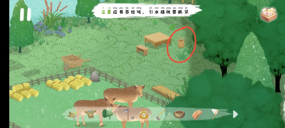 有很多人找不到秧苗 2