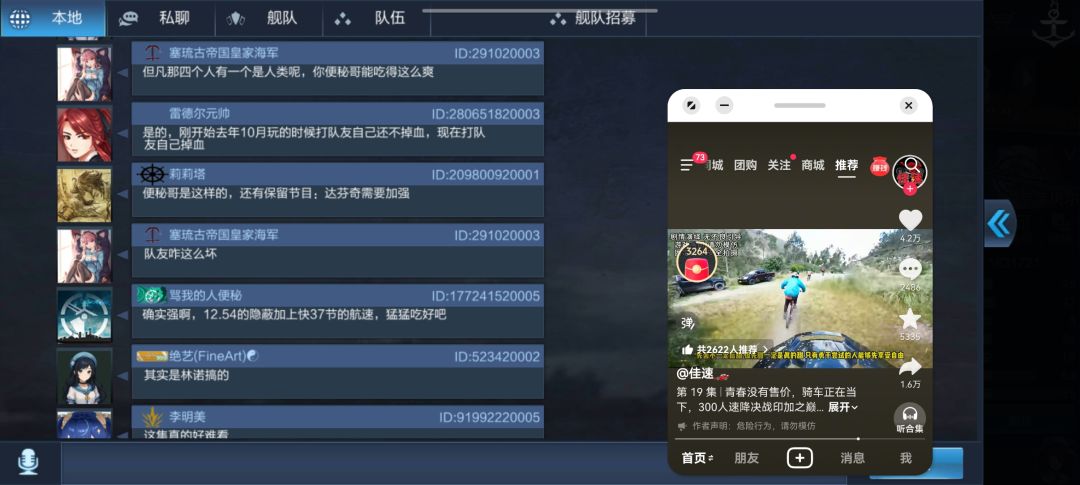 你游怎么这么坏啊 2