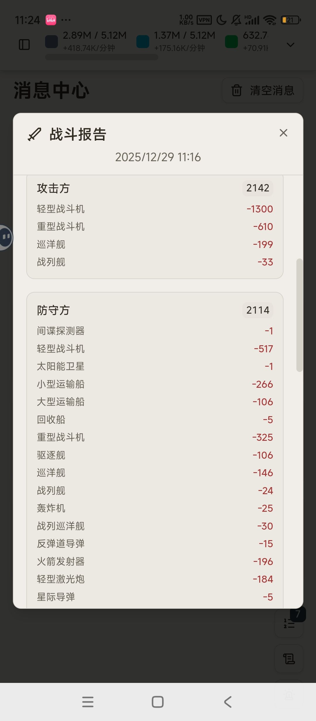 为什么打了一轮之后，所有的防御还是不变？ 2