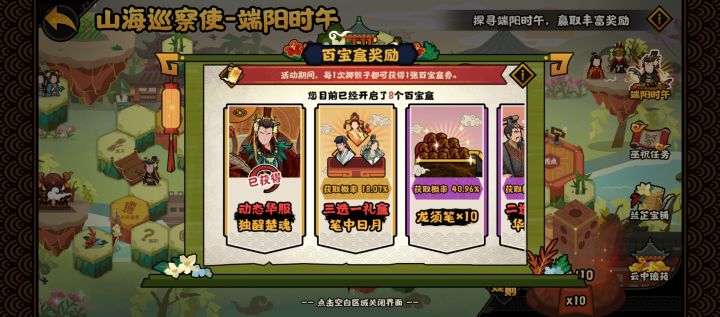 榨干了截图