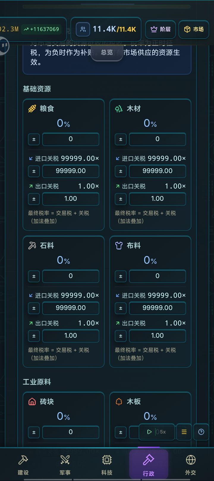 我不需要人头税交易税营业锐 4