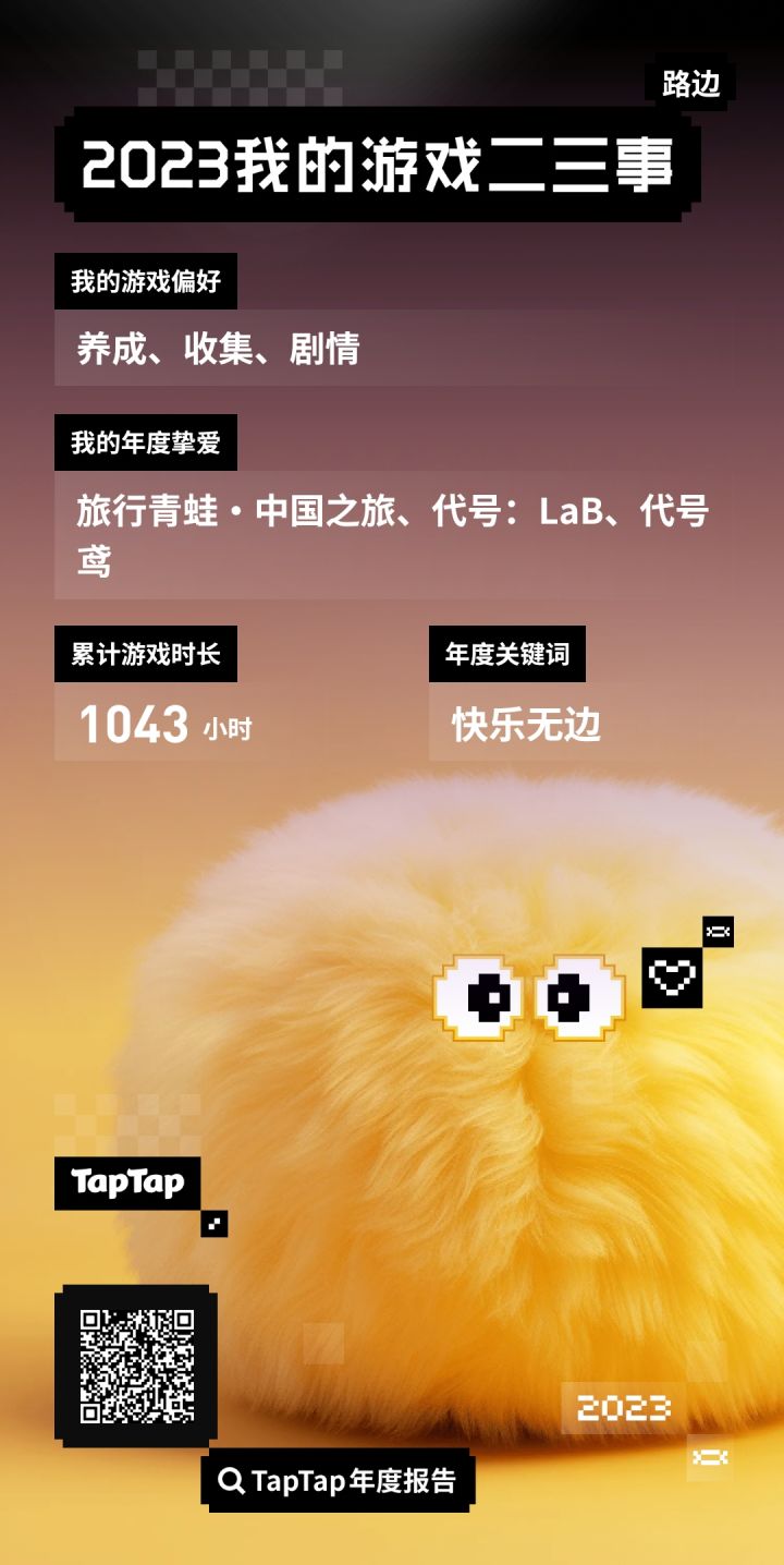 年度报告哈哈哈截图