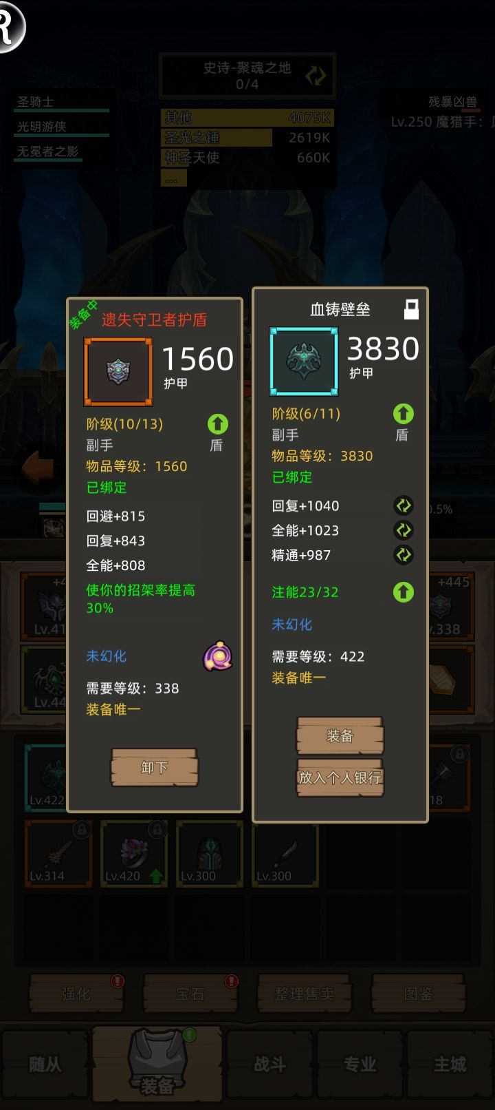 调属性的小白问题截图