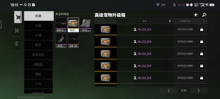 官方控价 还能这么玩的吗截图