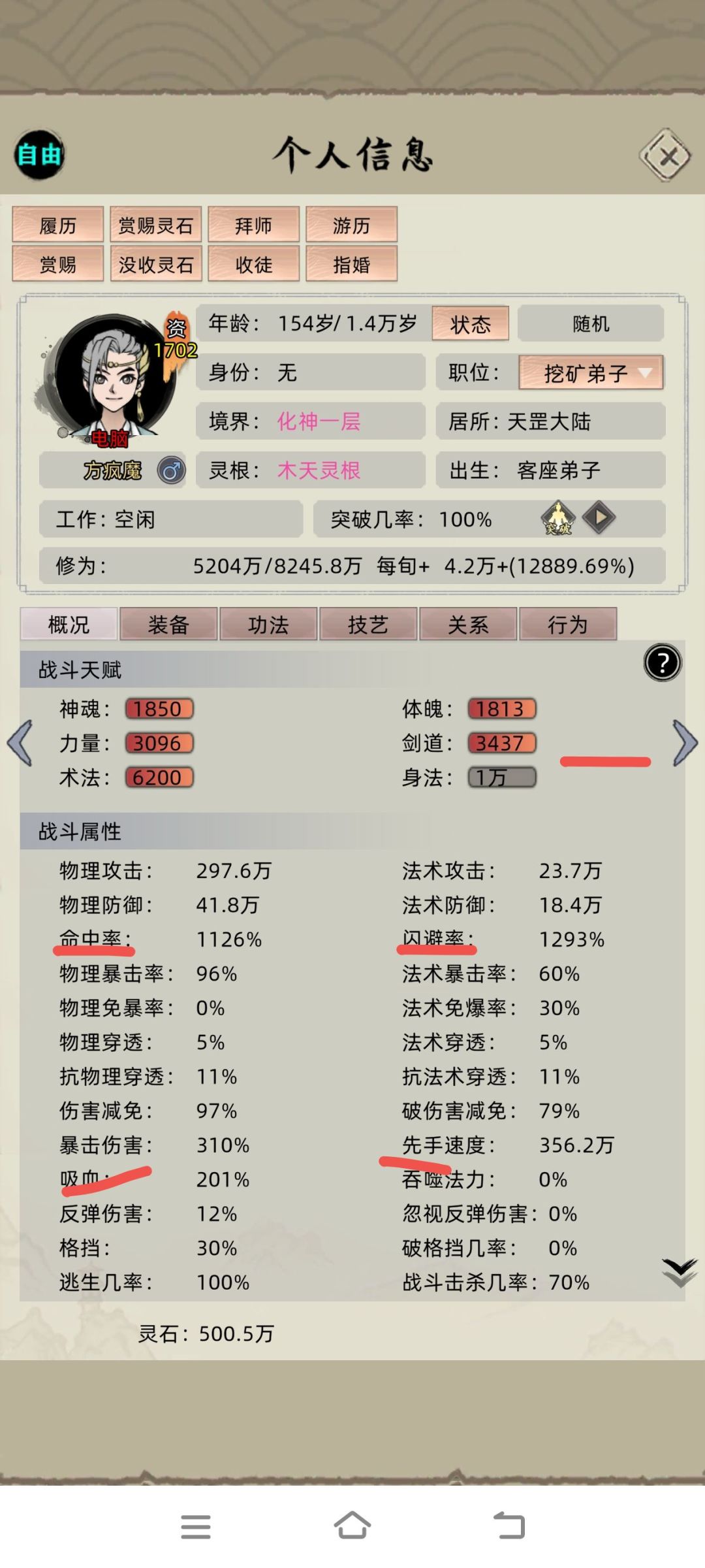 战力跑路了。打不过收不回 3