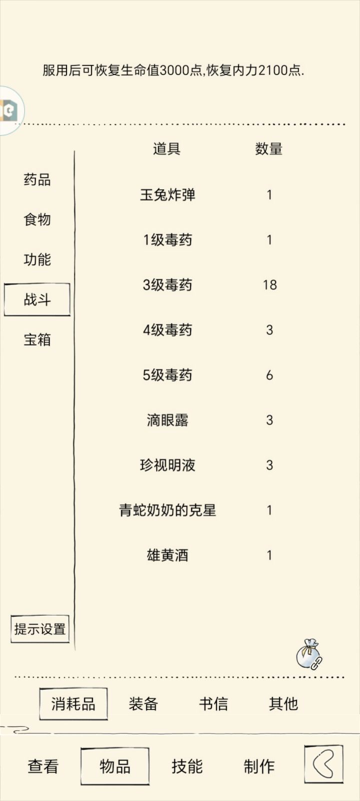 福地怎么打，需要准备什么？截图