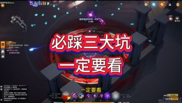 前期没宠物也能搬砖？细数火炬之光入坑三大坑！