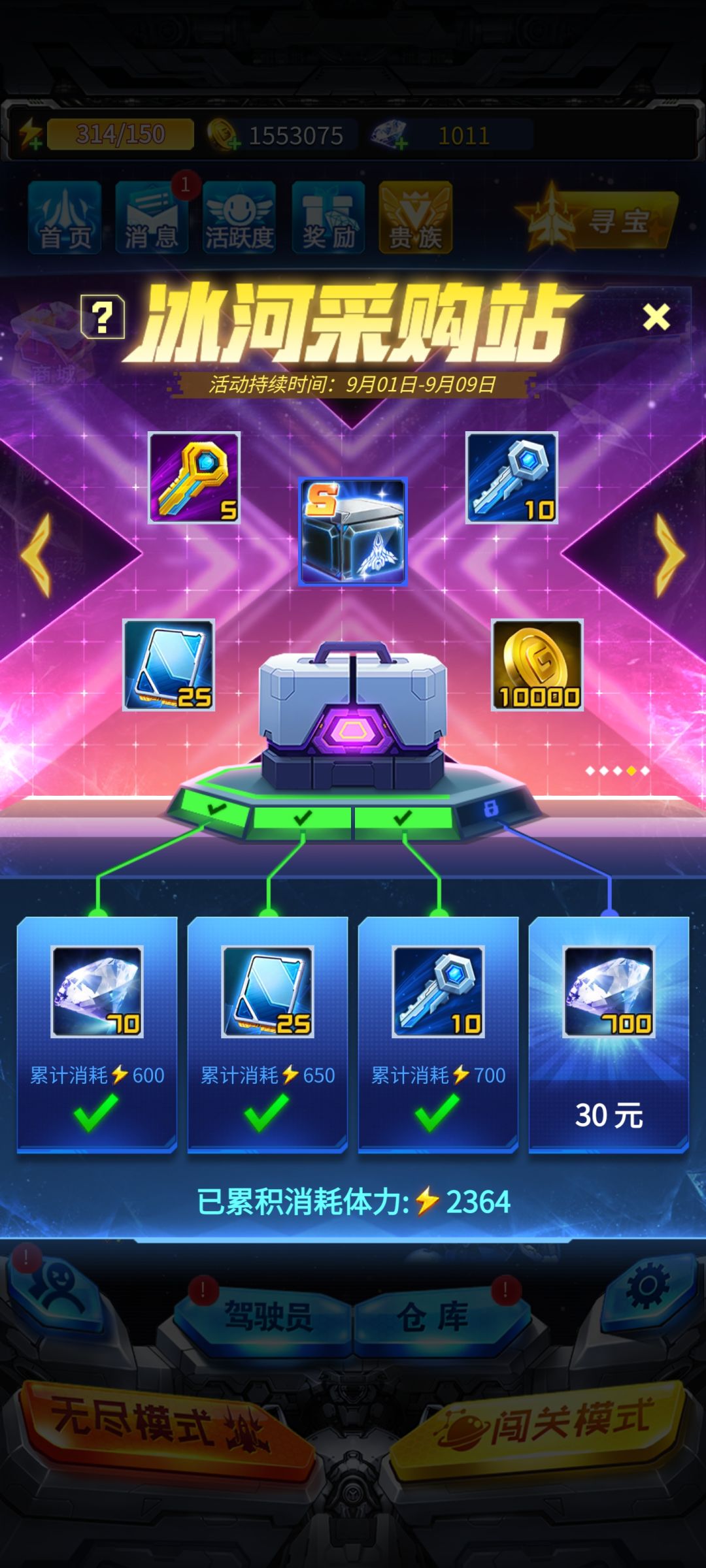 充值不到账 2