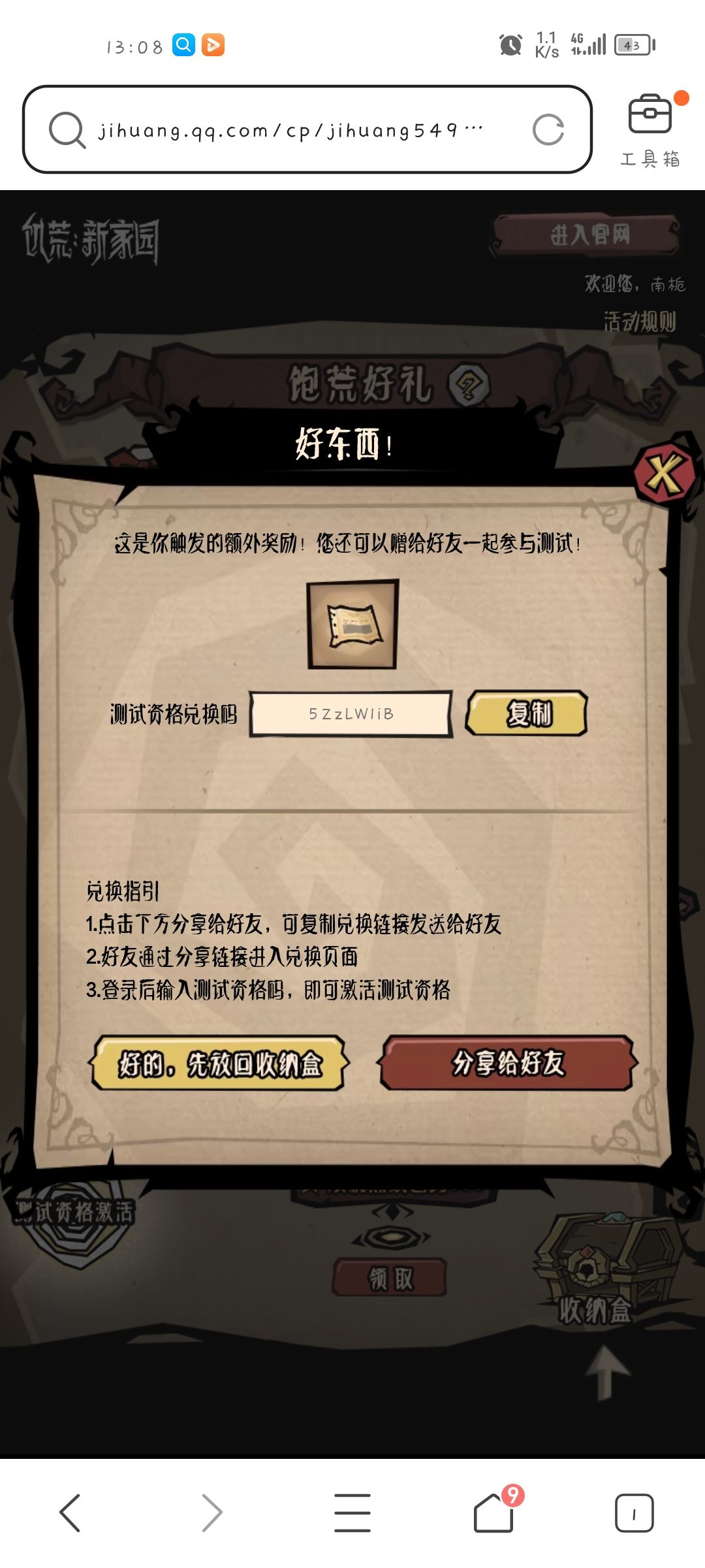 只有四个了，需要的自取，后续没了 2