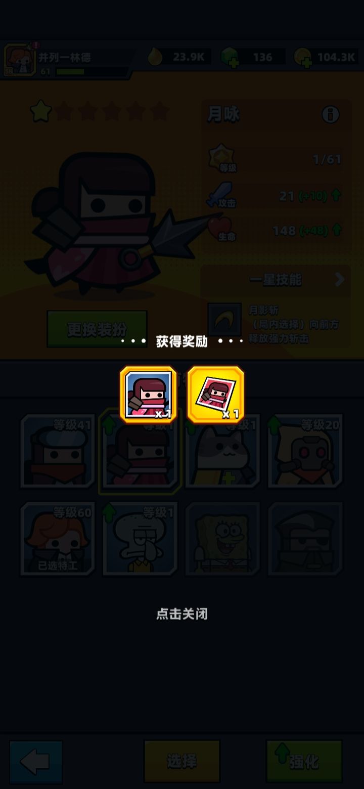 萌新合成的第六个人物 3