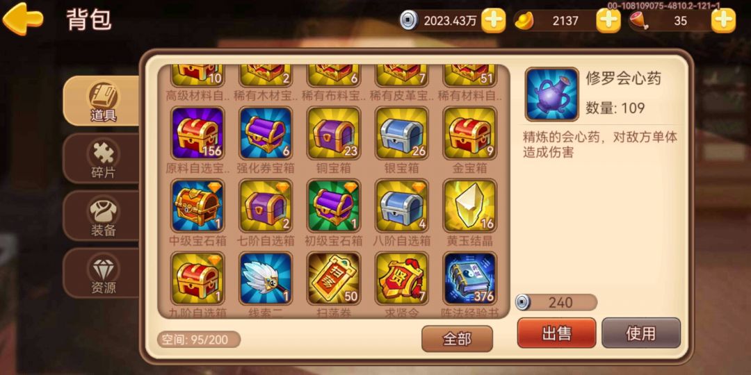 运气如何 4