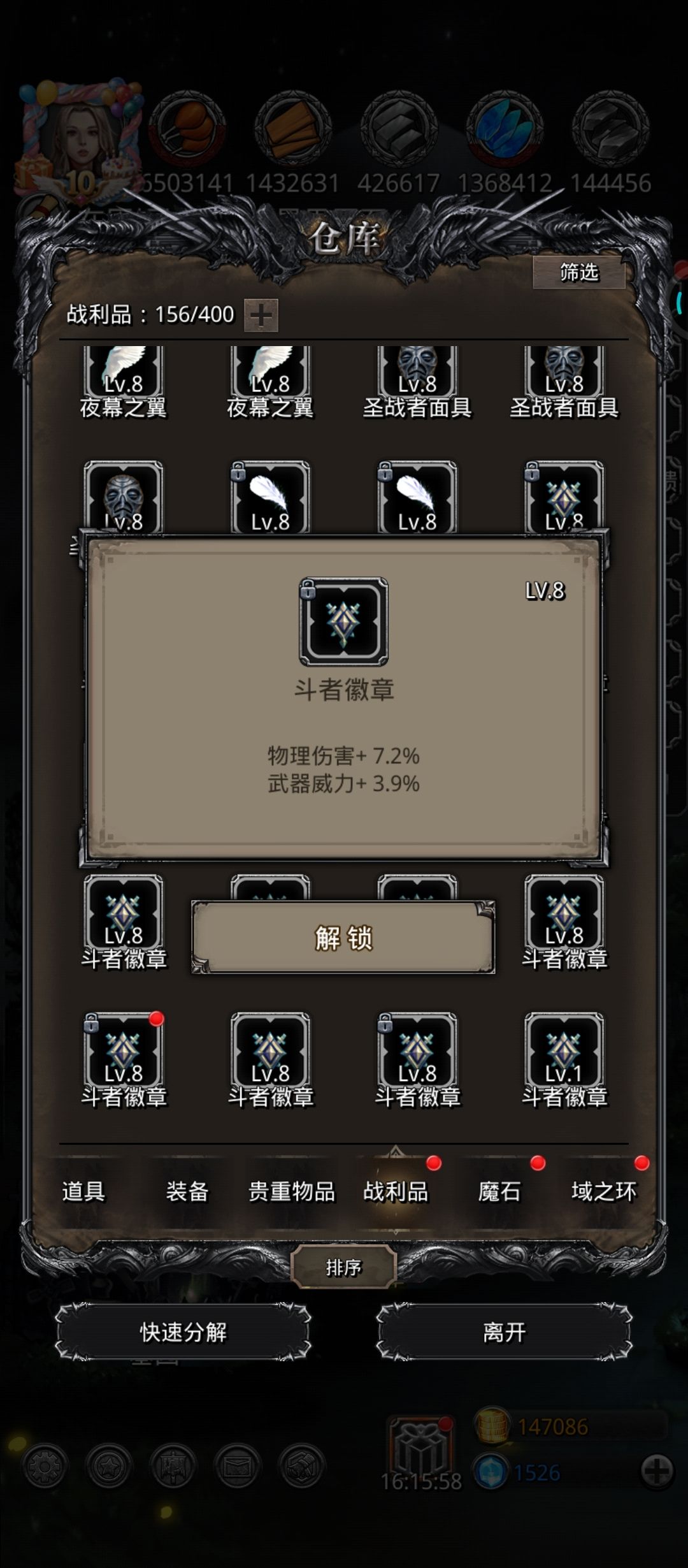 物伤这么难出货吗 6