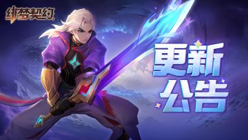 【平衡性调整】“无限”赛季更新内容抢先预览！