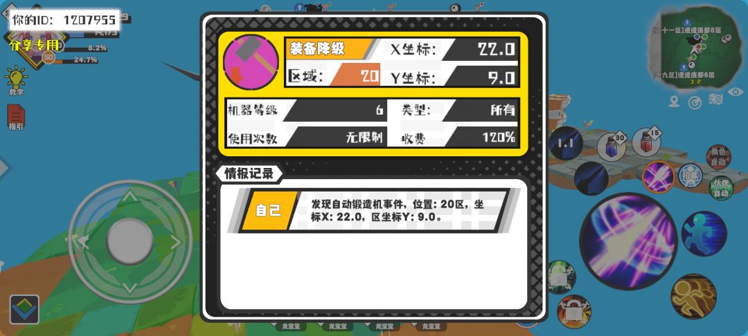 事件分享 1